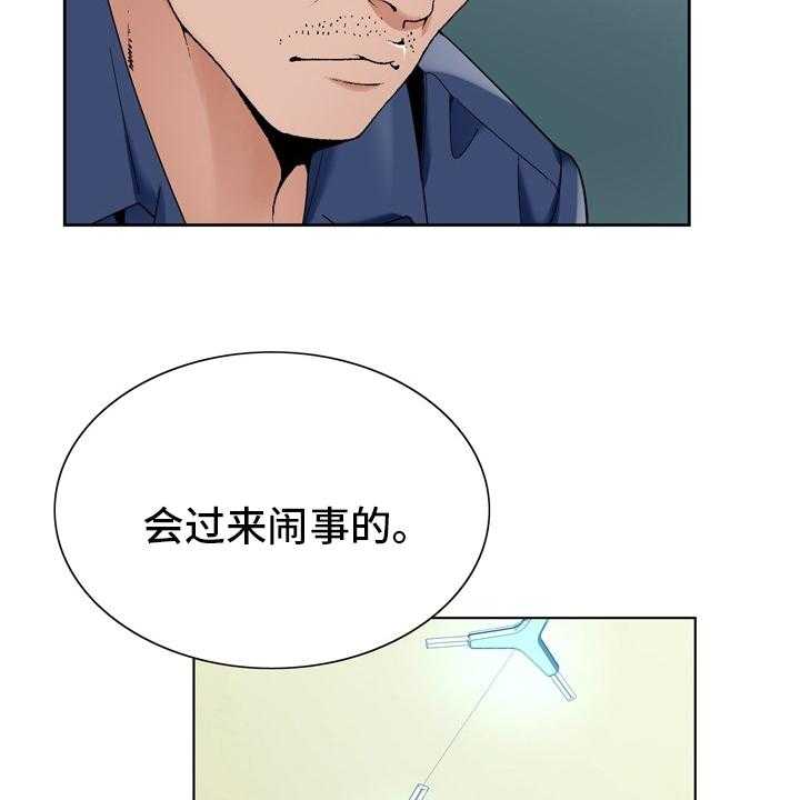 《昔日友人》漫画最新章节第26话 26_怀疑免费下拉式在线观看章节第【28】张图片