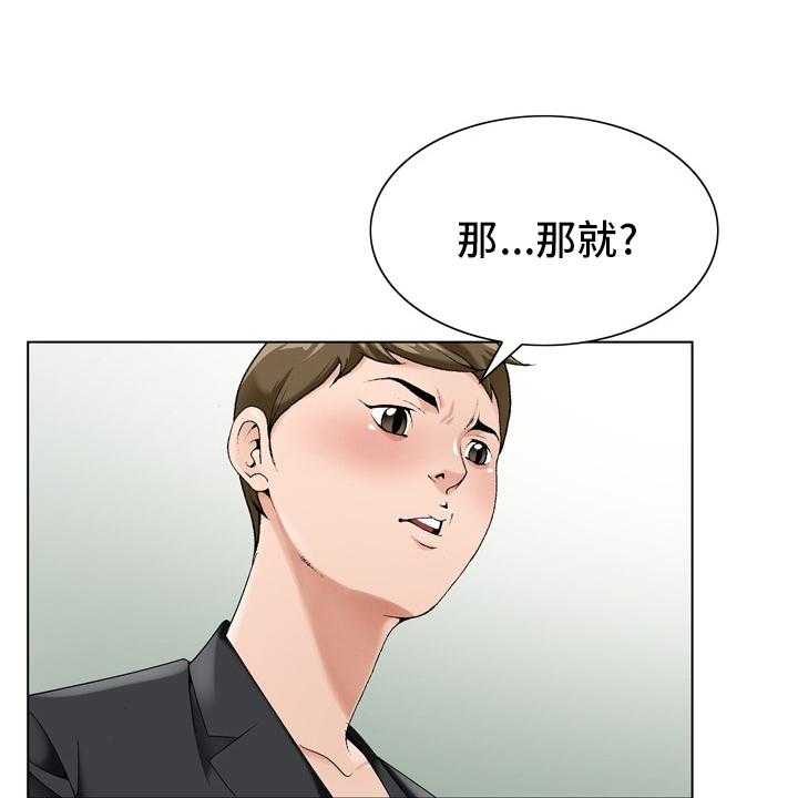 《昔日友人》漫画最新章节第26话 26_怀疑免费下拉式在线观看章节第【24】张图片