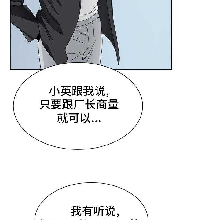 《昔日友人》漫画最新章节第26话 26_怀疑免费下拉式在线观看章节第【31】张图片