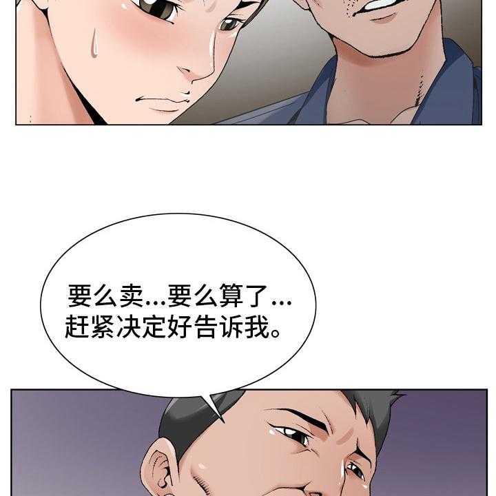 《昔日友人》漫画最新章节第26话 26_怀疑免费下拉式在线观看章节第【16】张图片