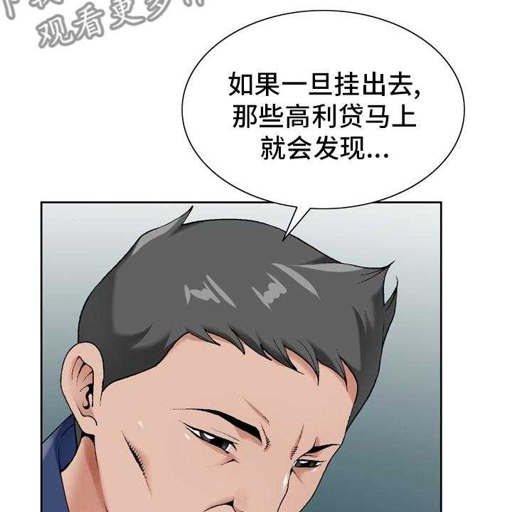 《昔日友人》漫画最新章节第26话 26_怀疑免费下拉式在线观看章节第【29】张图片