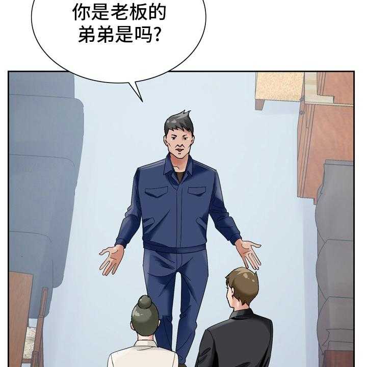 《昔日友人》漫画最新章节第26话 26_怀疑免费下拉式在线观看章节第【39】张图片