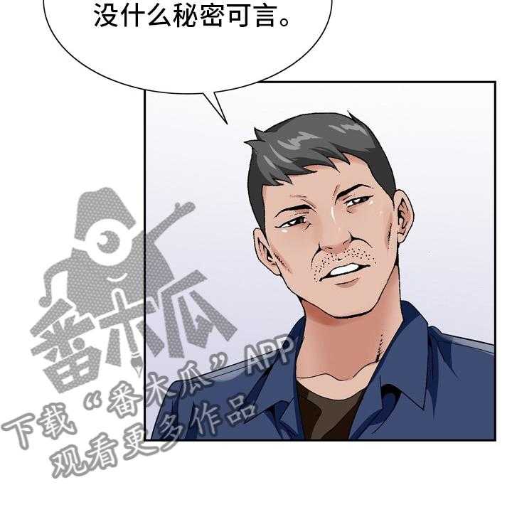 《昔日友人》漫画最新章节第26话 26_怀疑免费下拉式在线观看章节第【26】张图片