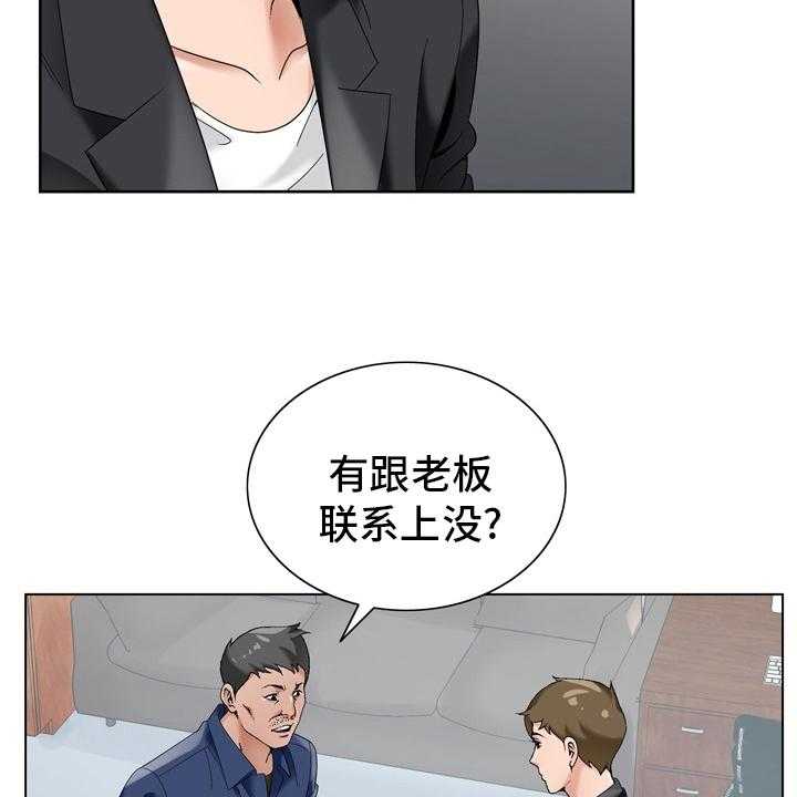 《昔日友人》漫画最新章节第26话 26_怀疑免费下拉式在线观看章节第【36】张图片