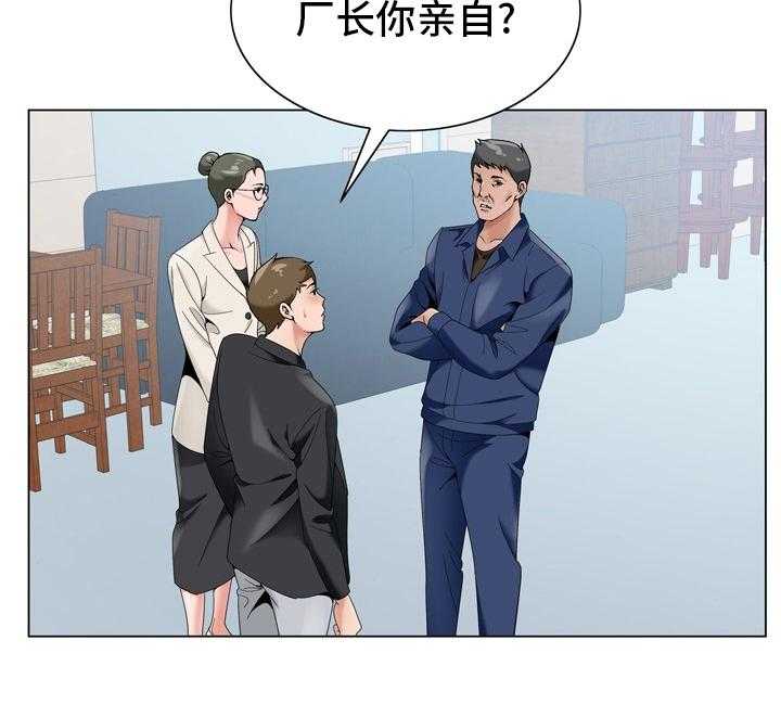 《昔日友人》漫画最新章节第26话 26_怀疑免费下拉式在线观看章节第【21】张图片