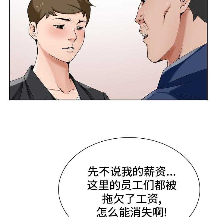 《昔日友人》漫画最新章节第26话 26_怀疑免费下拉式在线观看章节第【34】张图片