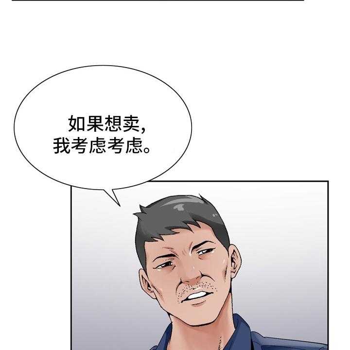 《昔日友人》漫画最新章节第26话 26_怀疑免费下拉式在线观看章节第【23】张图片