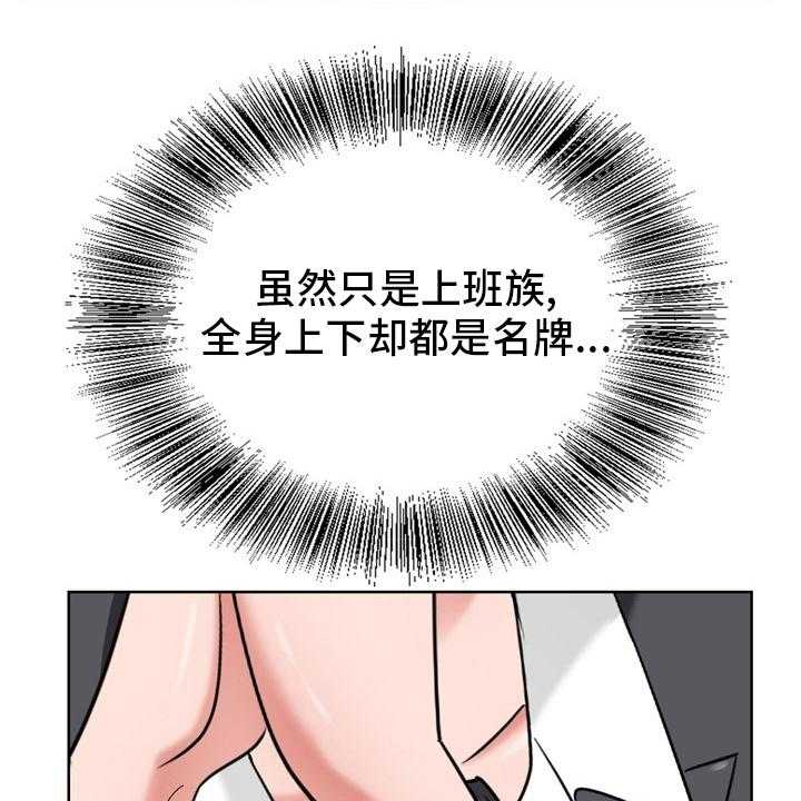 《昔日友人》漫画最新章节第26话 26_怀疑免费下拉式在线观看章节第【8】张图片