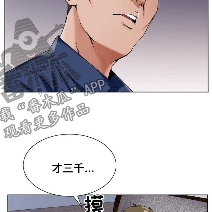 《昔日友人》漫画最新章节第26话 26_怀疑免费下拉式在线观看章节第【15】张图片