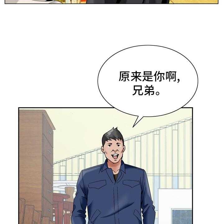 《昔日友人》漫画最新章节第26话 26_怀疑免费下拉式在线观看章节第【41】张图片