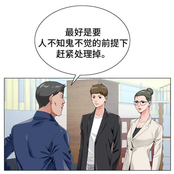 《昔日友人》漫画最新章节第26话 26_怀疑免费下拉式在线观看章节第【25】张图片