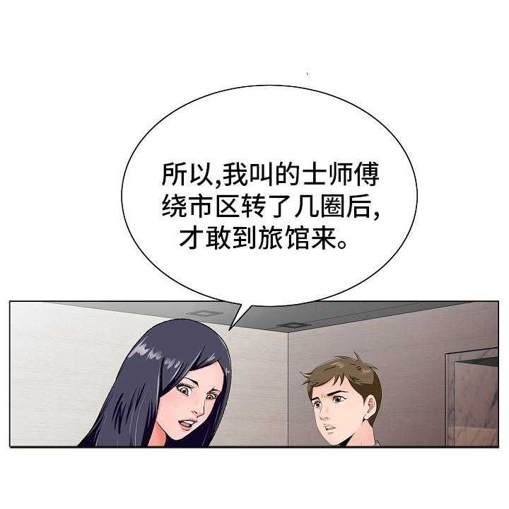 《昔日友人》漫画最新章节第27话 27_隔壁免费下拉式在线观看章节第【10】张图片