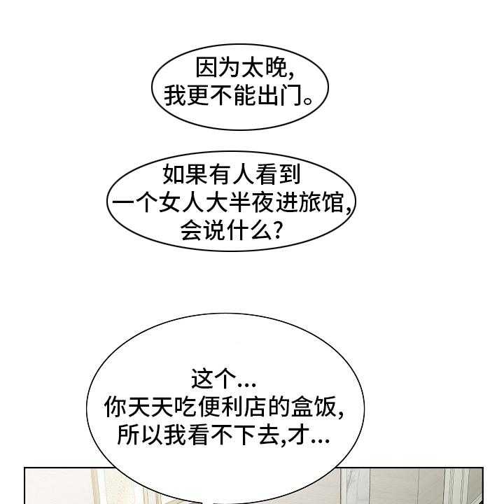 《昔日友人》漫画最新章节第27话 27_隔壁免费下拉式在线观看章节第【23】张图片