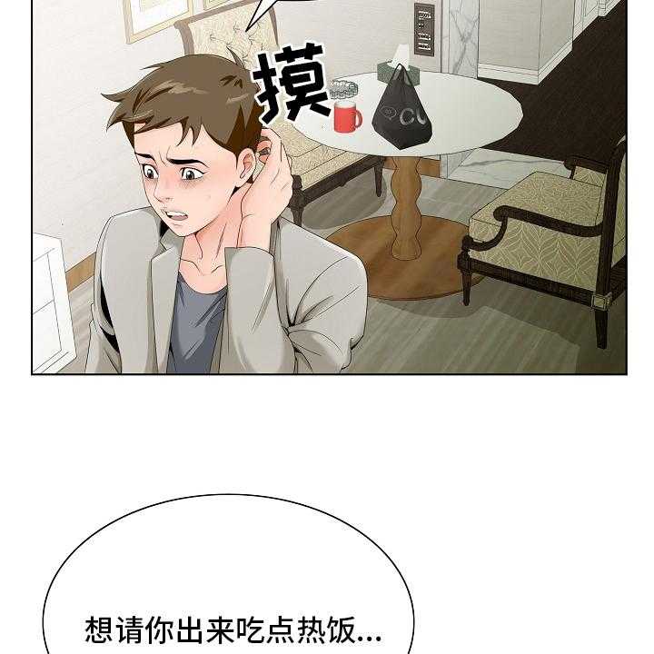 《昔日友人》漫画最新章节第27话 27_隔壁免费下拉式在线观看章节第【22】张图片