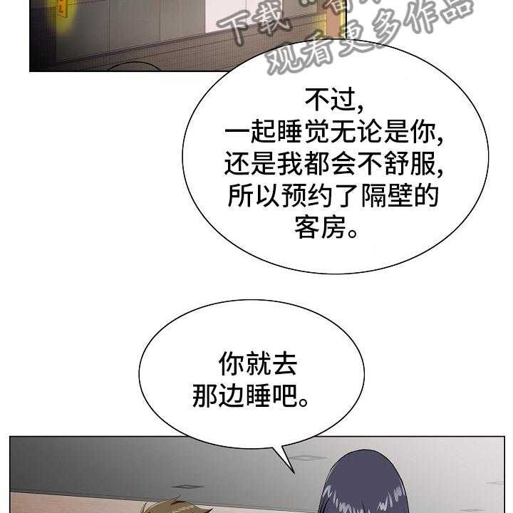 《昔日友人》漫画最新章节第27话 27_隔壁免费下拉式在线观看章节第【5】张图片