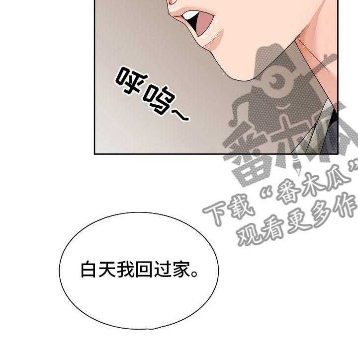 《昔日友人》漫画最新章节第27话 27_隔壁免费下拉式在线观看章节第【17】张图片