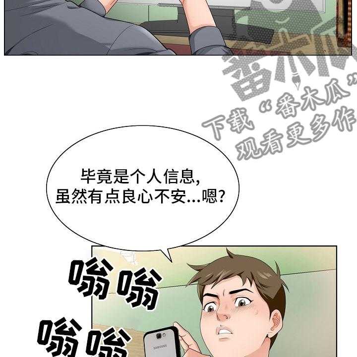 《昔日友人》漫画最新章节第27话 27_隔壁免费下拉式在线观看章节第【29】张图片