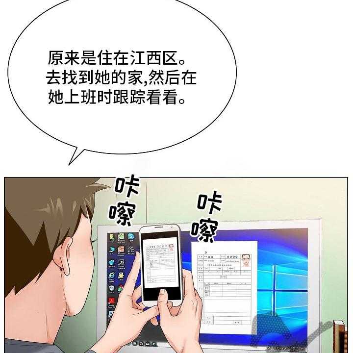 《昔日友人》漫画最新章节第27话 27_隔壁免费下拉式在线观看章节第【30】张图片