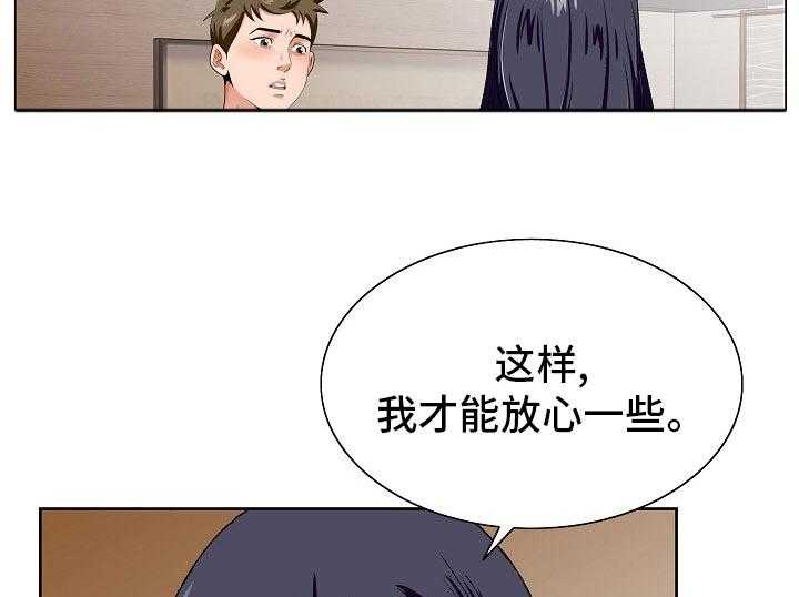 《昔日友人》漫画最新章节第27话 27_隔壁免费下拉式在线观看章节第【4】张图片