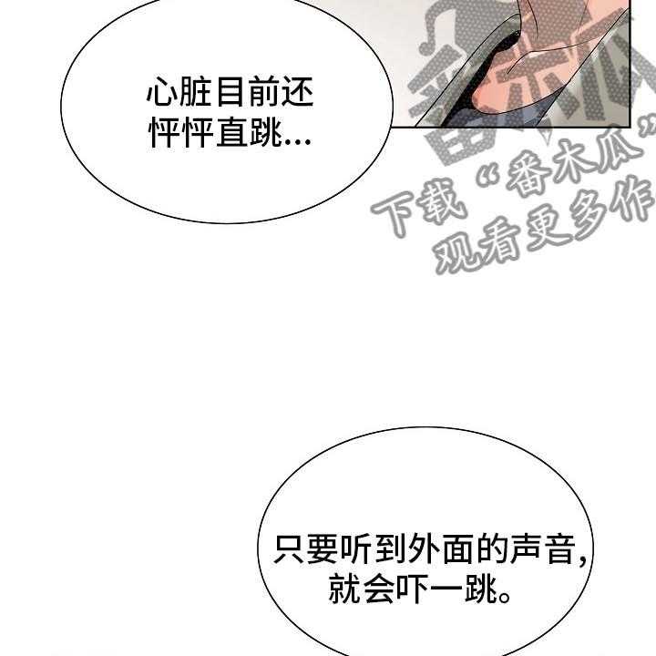 《昔日友人》漫画最新章节第27话 27_隔壁免费下拉式在线观看章节第【8】张图片