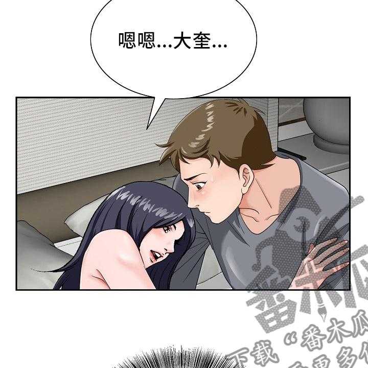 《昔日友人》漫画最新章节第28话 28_赶紧回来免费下拉式在线观看章节第【7】张图片