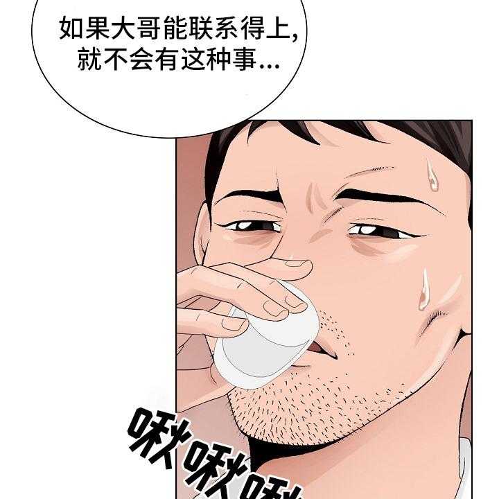 《昔日友人》漫画最新章节第28话 28_赶紧回来免费下拉式在线观看章节第【31】张图片