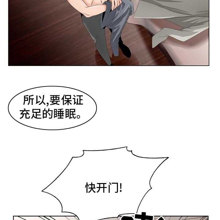 《昔日友人》漫画最新章节第28话 28_赶紧回来免费下拉式在线观看章节第【26】张图片