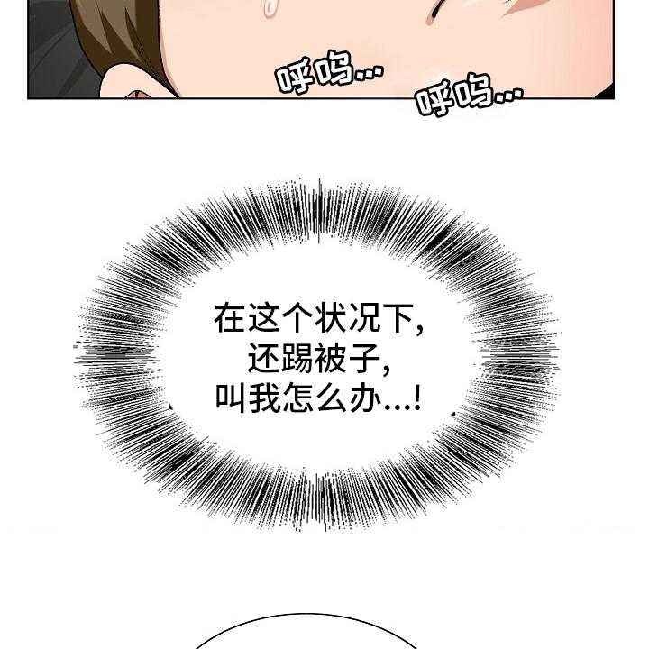 《昔日友人》漫画最新章节第28话 28_赶紧回来免费下拉式在线观看章节第【8】张图片