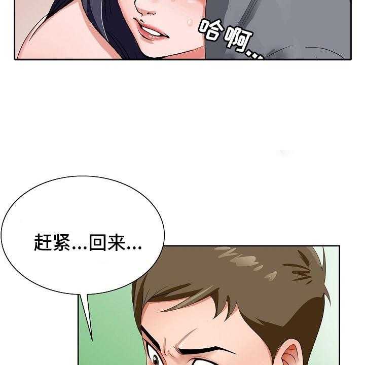 《昔日友人》漫画最新章节第28话 28_赶紧回来免费下拉式在线观看章节第【4】张图片