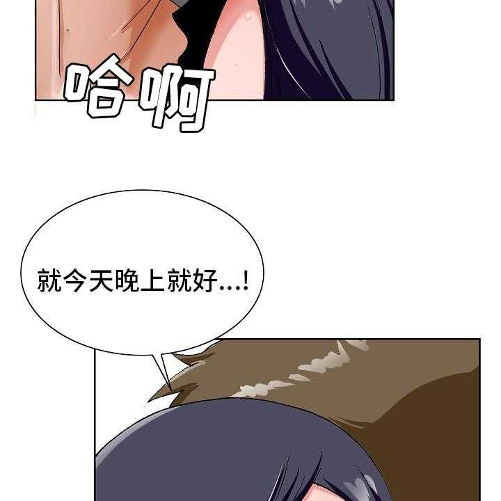 《昔日友人》漫画最新章节第28话 28_赶紧回来免费下拉式在线观看章节第【17】张图片