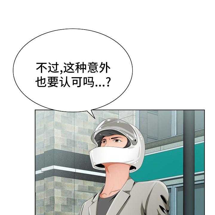 《昔日友人》漫画最新章节第29话 29_认可免费下拉式在线观看章节第【25】张图片