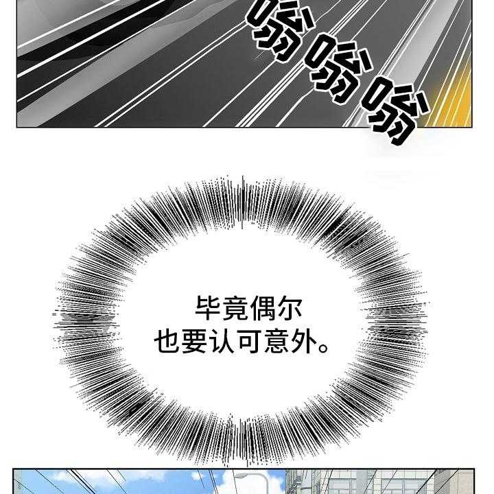 《昔日友人》漫画最新章节第29话 29_认可免费下拉式在线观看章节第【28】张图片