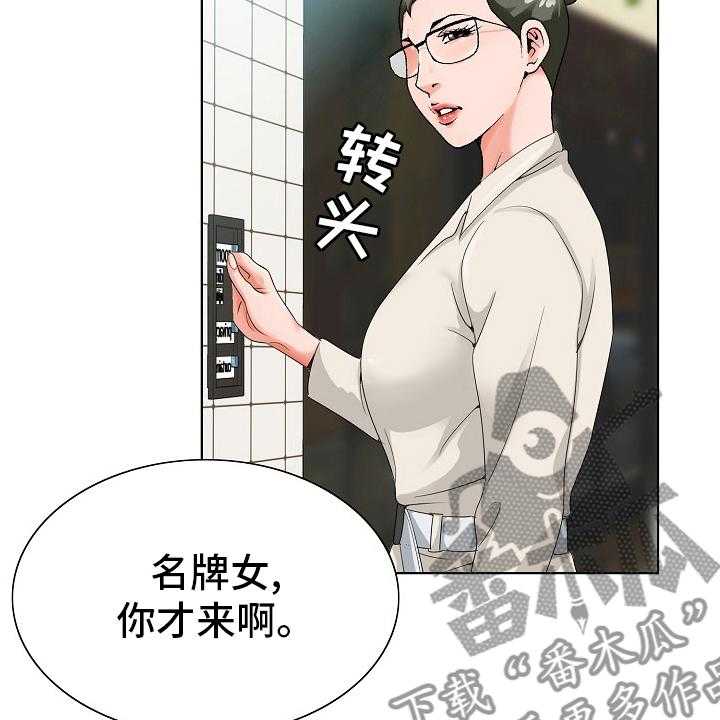 《昔日友人》漫画最新章节第29话 29_认可免费下拉式在线观看章节第【11】张图片