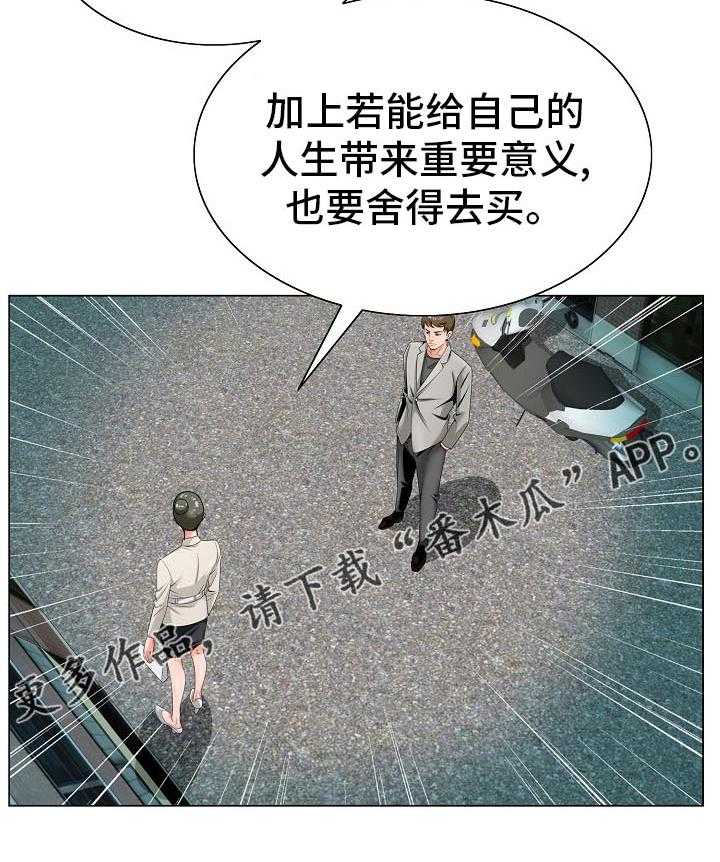 《昔日友人》漫画最新章节第29话 29_认可免费下拉式在线观看章节第【1】张图片