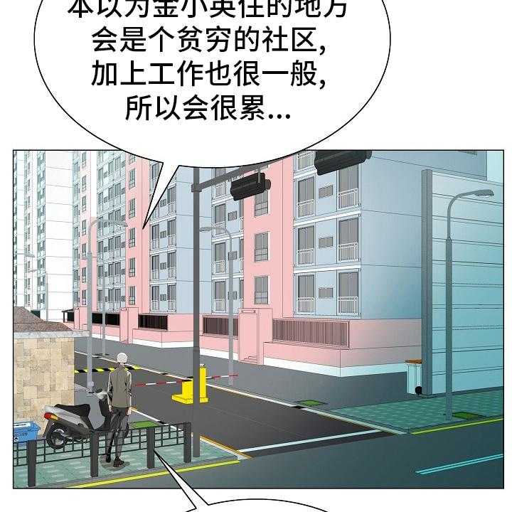 《昔日友人》漫画最新章节第29话 29_认可免费下拉式在线观看章节第【23】张图片