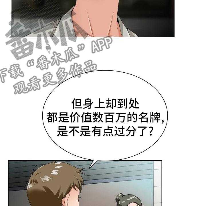 《昔日友人》漫画最新章节第29话 29_认可免费下拉式在线观看章节第【6】张图片