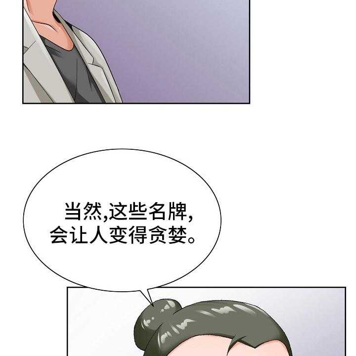 《昔日友人》漫画最新章节第29话 29_认可免费下拉式在线观看章节第【3】张图片