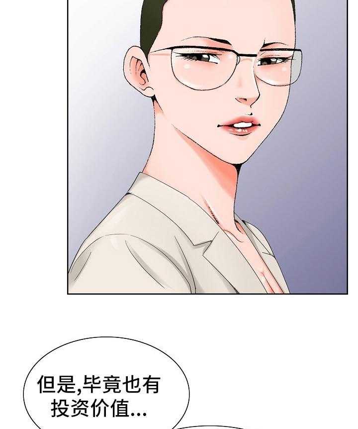 《昔日友人》漫画最新章节第29话 29_认可免费下拉式在线观看章节第【2】张图片