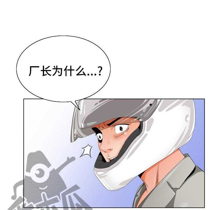 《昔日友人》漫画最新章节第29话 29_认可免费下拉式在线观看章节第【15】张图片