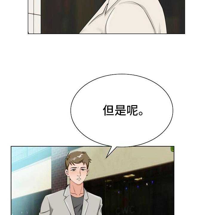 《昔日友人》漫画最新章节第29话 29_认可免费下拉式在线观看章节第【9】张图片