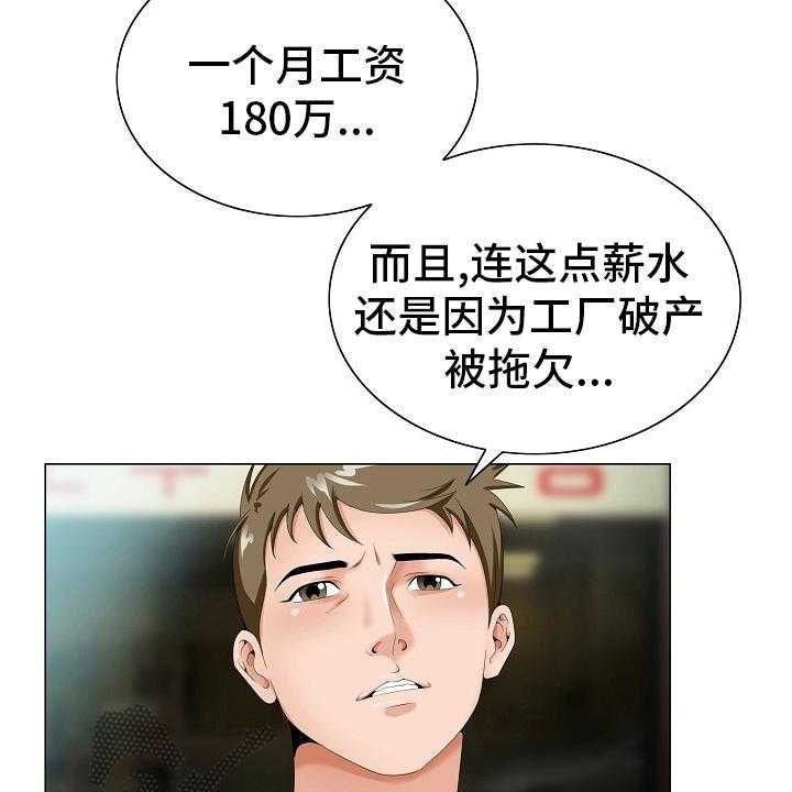 《昔日友人》漫画最新章节第29话 29_认可免费下拉式在线观看章节第【7】张图片