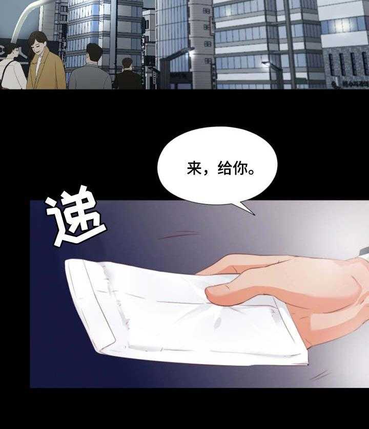 《落魄师父》漫画最新章节第1话 1_落魄免费下拉式在线观看章节第【14】张图片