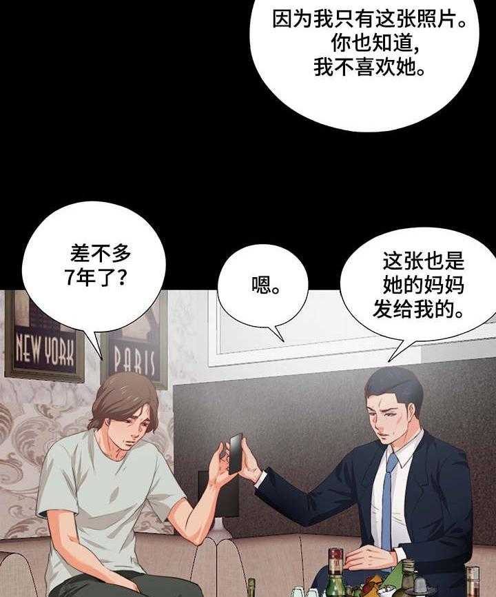 《落魄师父》漫画最新章节第1话 1_落魄免费下拉式在线观看章节第【23】张图片