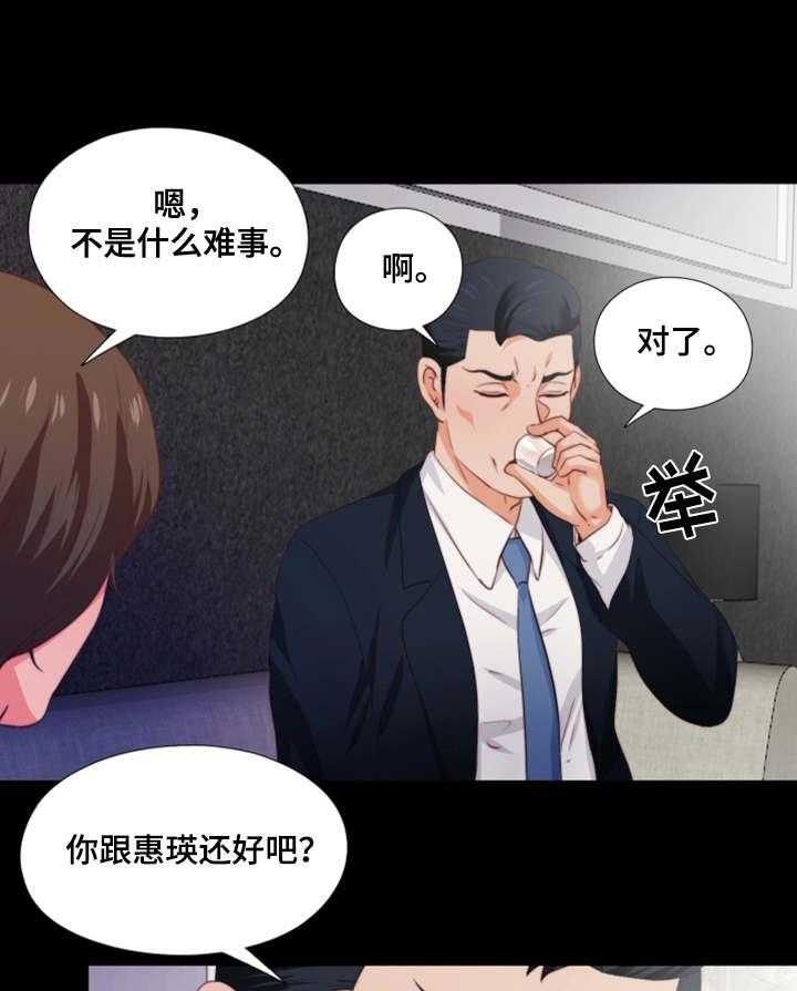 《落魄师父》漫画最新章节第1话 1_落魄免费下拉式在线观看章节第【18】张图片