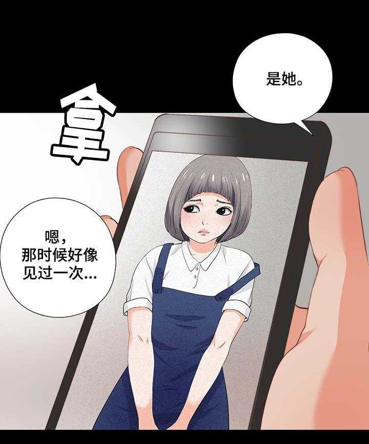 《落魄师父》漫画最新章节第1话 1_落魄免费下拉式在线观看章节第【25】张图片