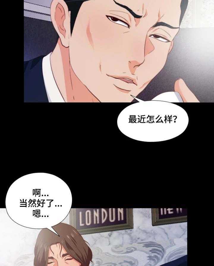 《落魄师父》漫画最新章节第1话 1_落魄免费下拉式在线观看章节第【17】张图片