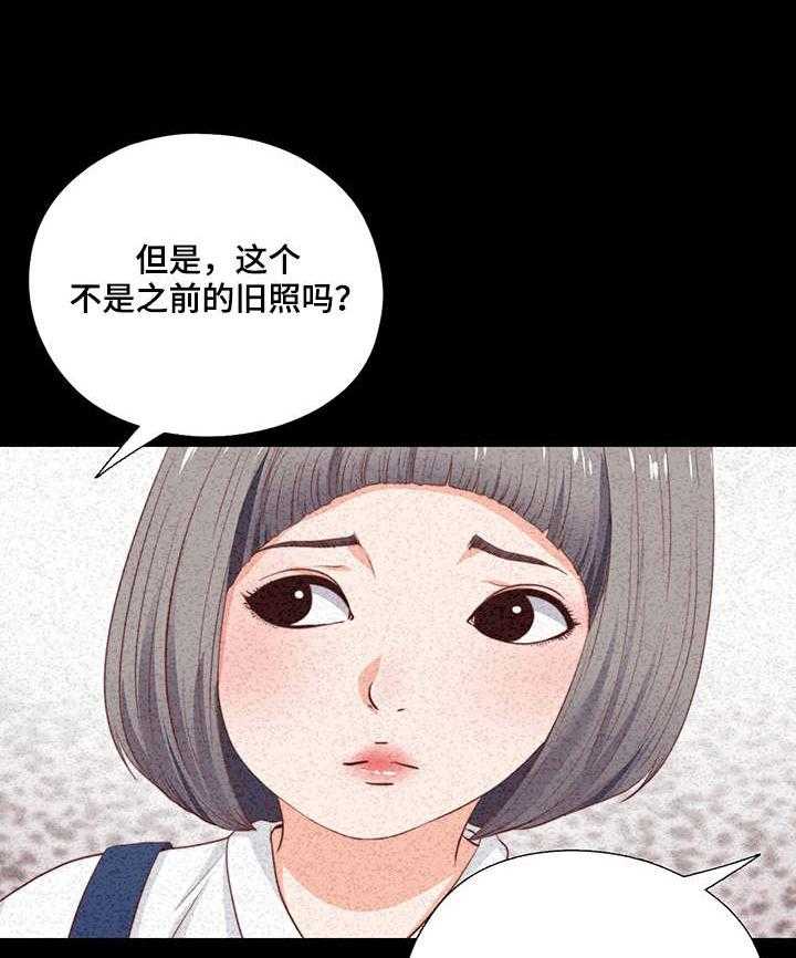 《落魄师父》漫画最新章节第1话 1_落魄免费下拉式在线观看章节第【24】张图片