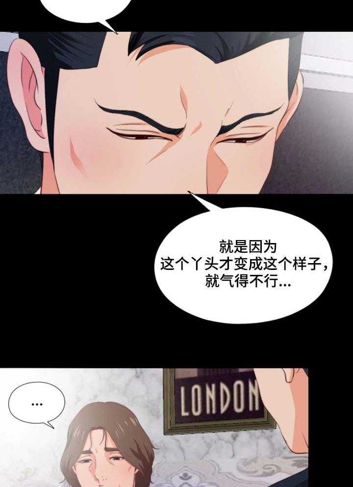 《落魄师父》漫画最新章节第1话 1_落魄免费下拉式在线观看章节第【20】张图片