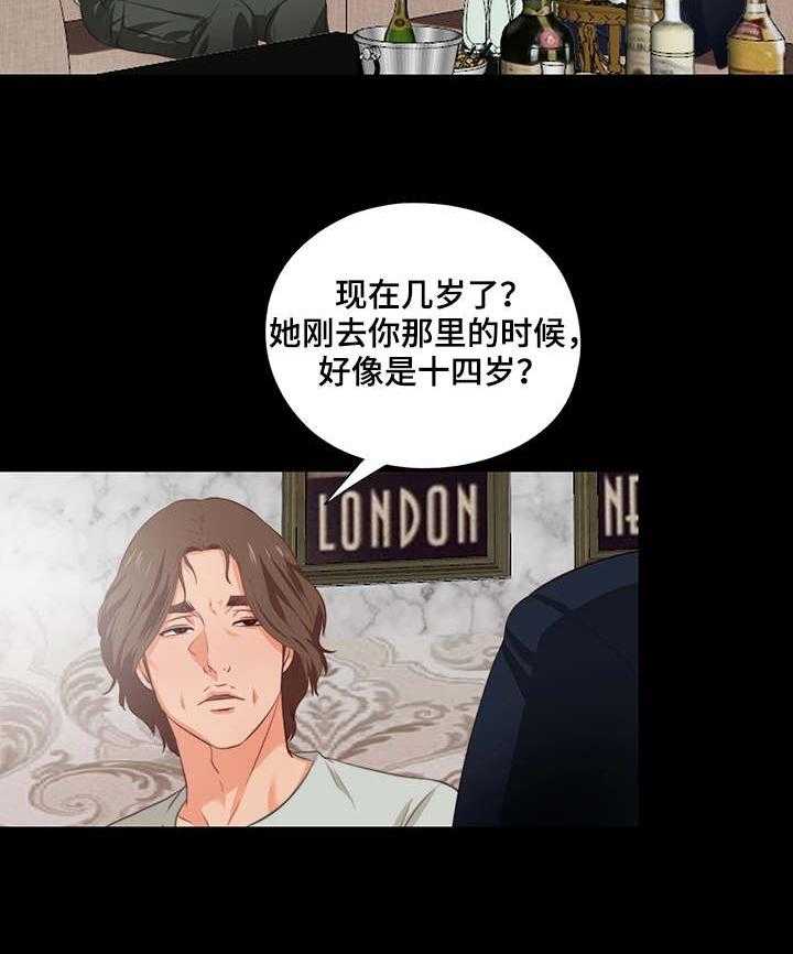 《落魄师父》漫画最新章节第1话 1_落魄免费下拉式在线观看章节第【22】张图片