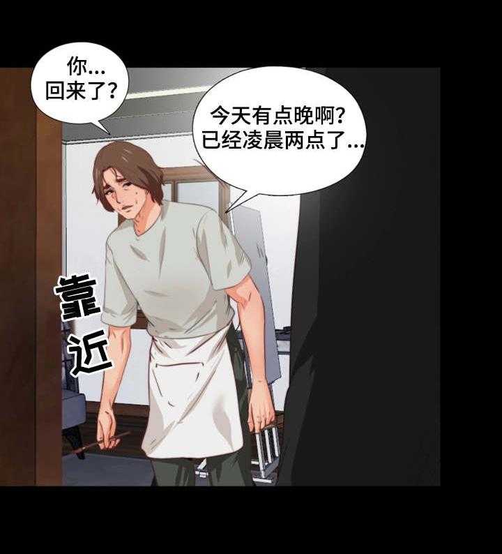 《落魄师父》漫画最新章节第2话 2_两面派免费下拉式在线观看章节第【1】张图片